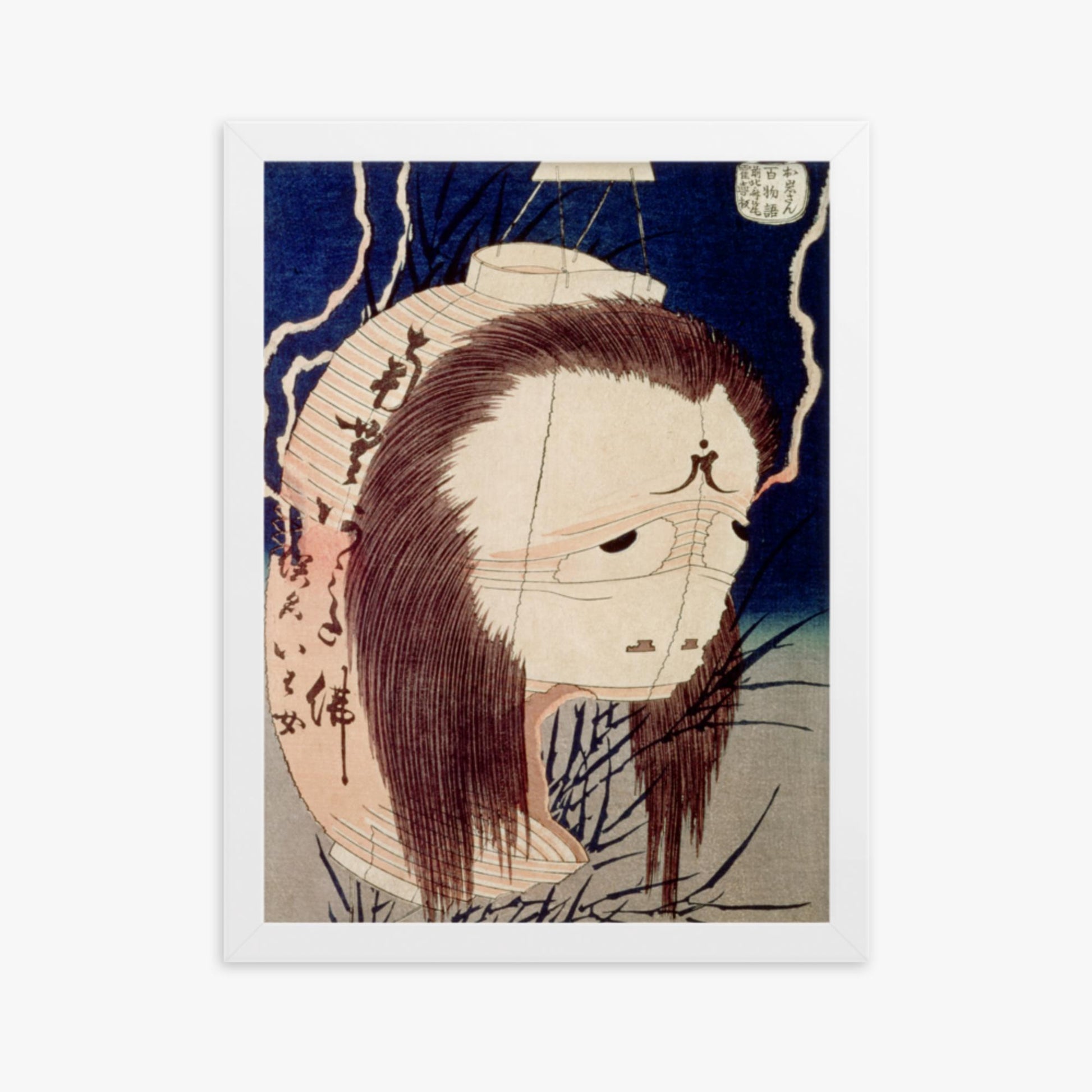 Katsushika Hokusai: The Ghost of Oiwa - 30x40 cm Poster With White Frame